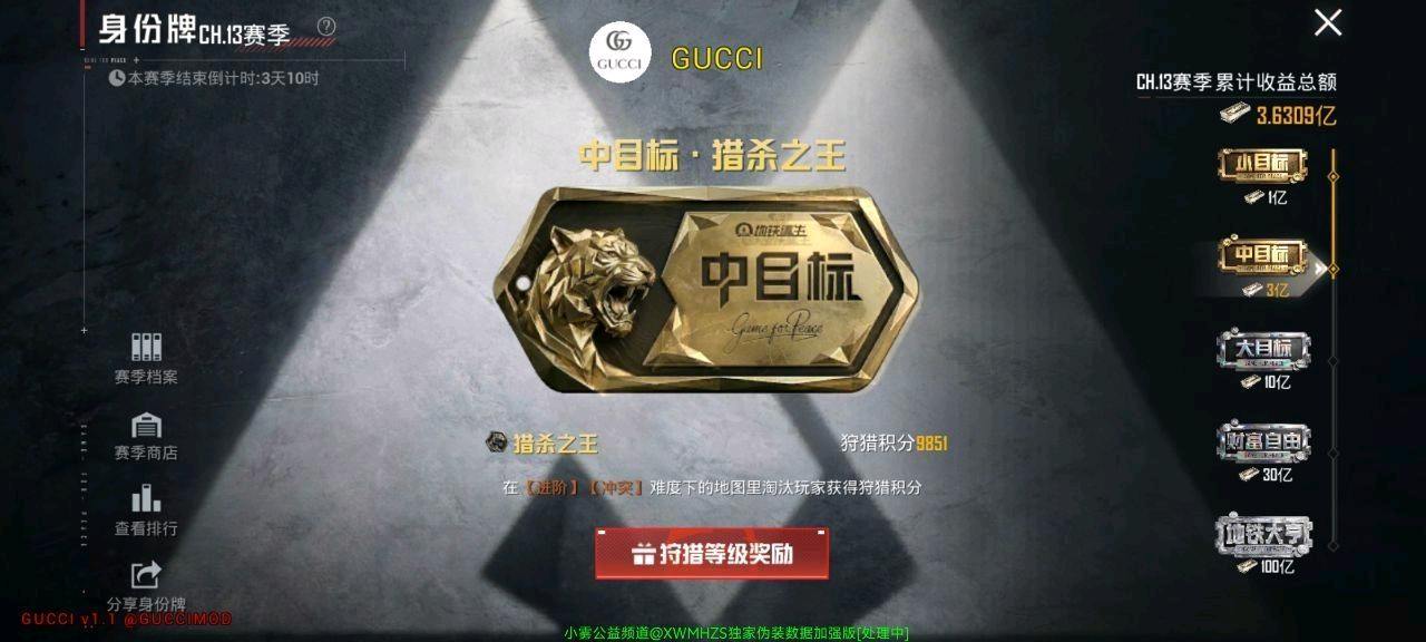 GUCCI和平容器1.1