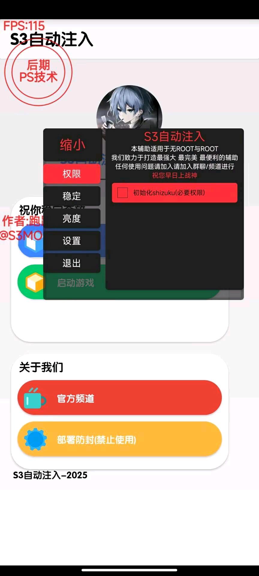 S3自动注入