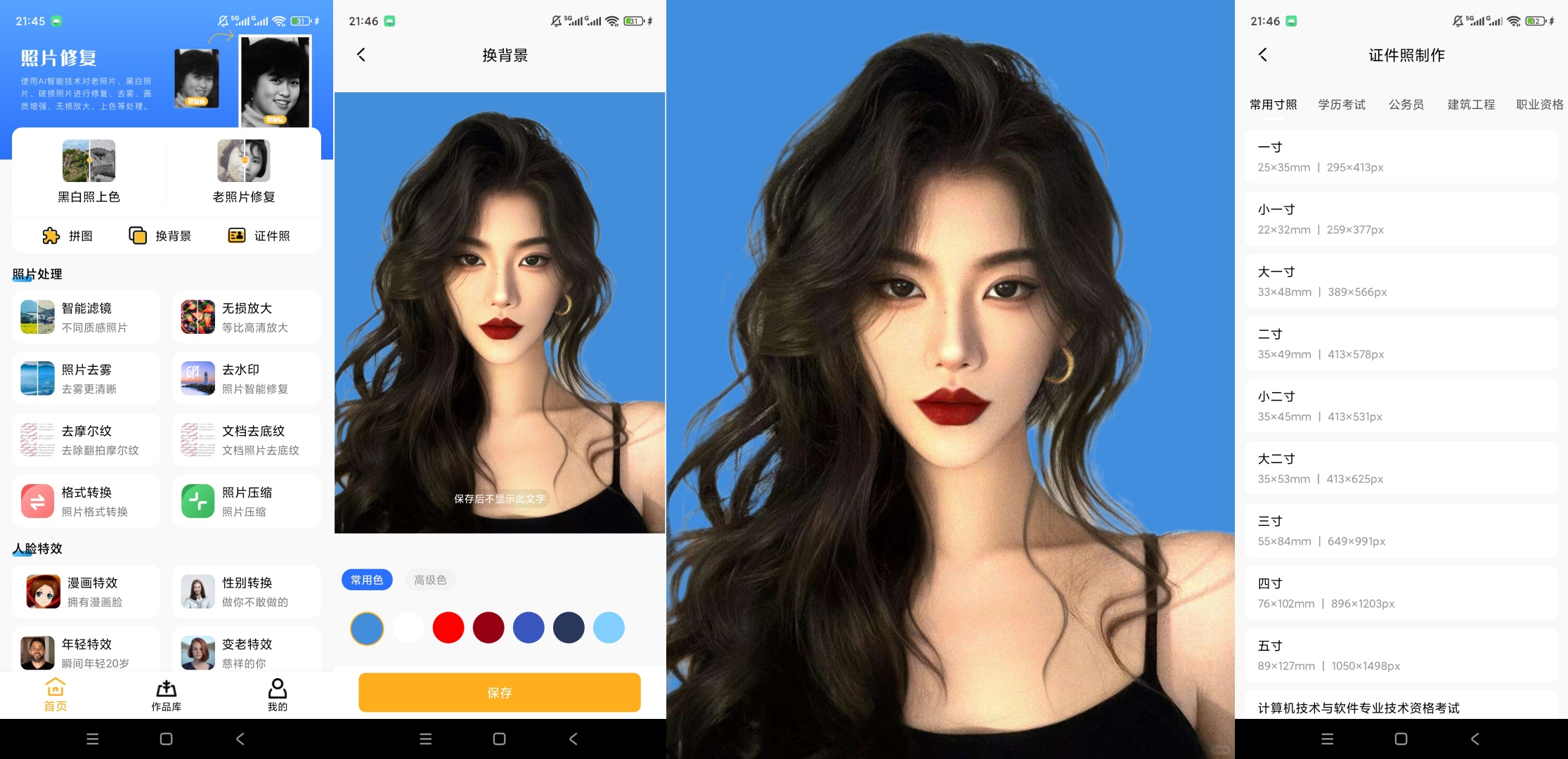 【原创解锁】时光老照片解锁会员老照片修复上色 图6