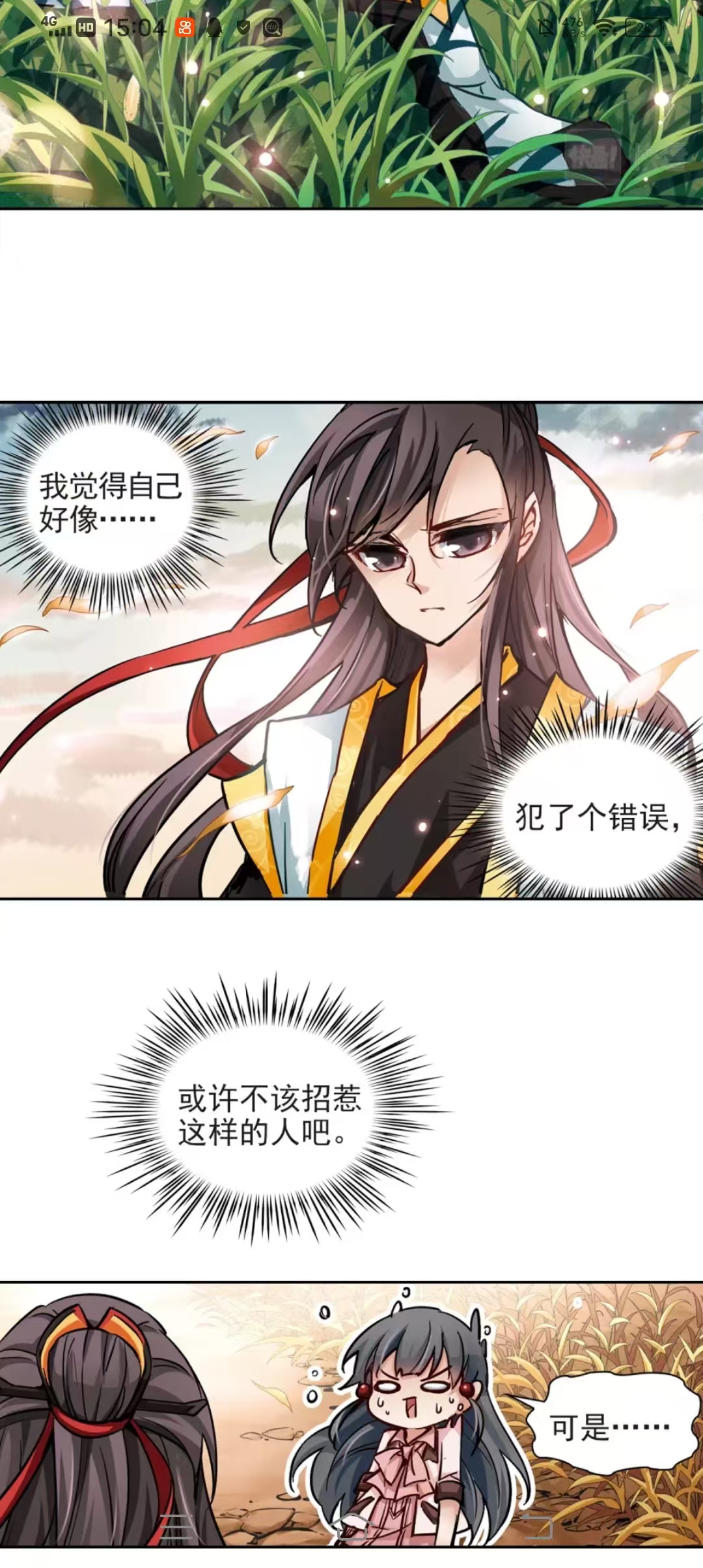 喵呜漫画最新版 海量正版漫画随心搜 去广告纯净版 图3