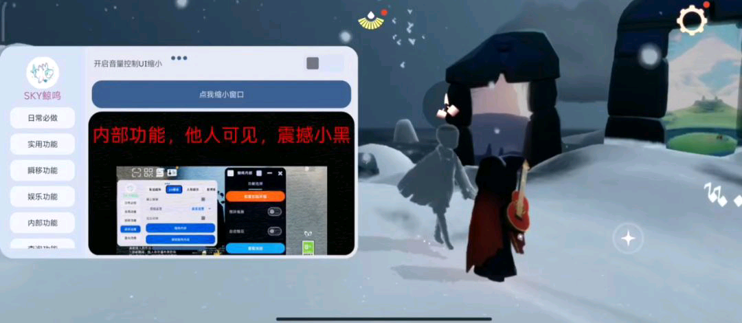 光遇sky手游应星公益容器自动注入 图1