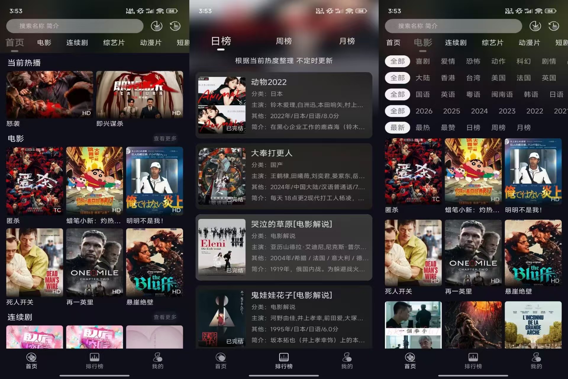 七壹影视1.0.0 高清影视免费看 解锁VIP