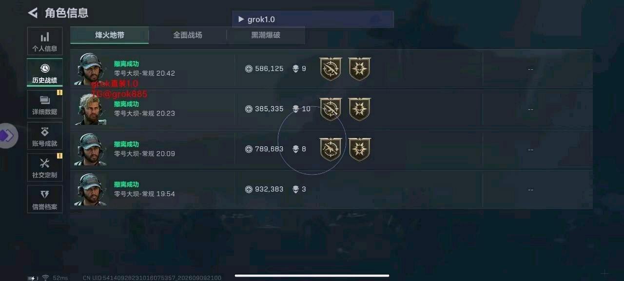 GROK三角洲容器
