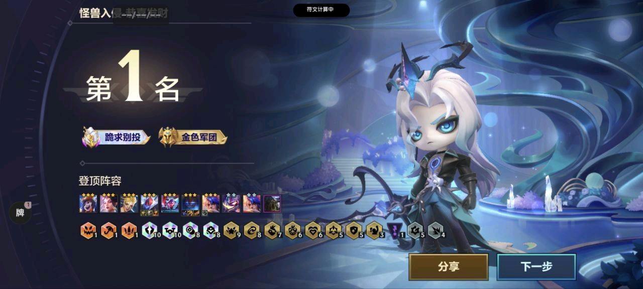 金铲铲之战免root直装更新