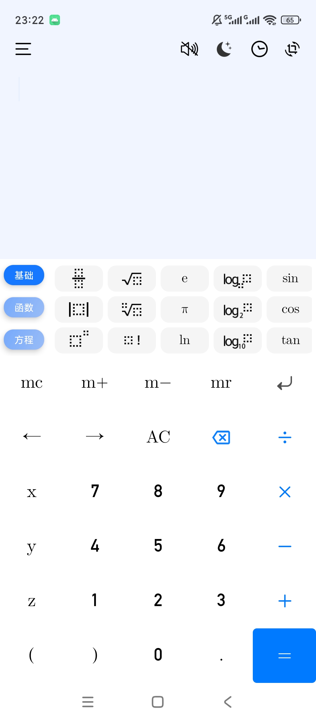 【分享】计算器标准与科学科学运算多功能财务计算 图2