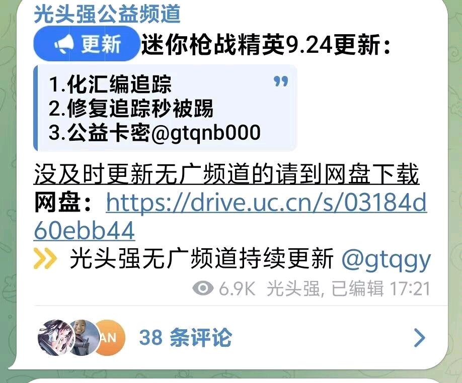 迷你枪战精英光头强辅助9.24更新公益