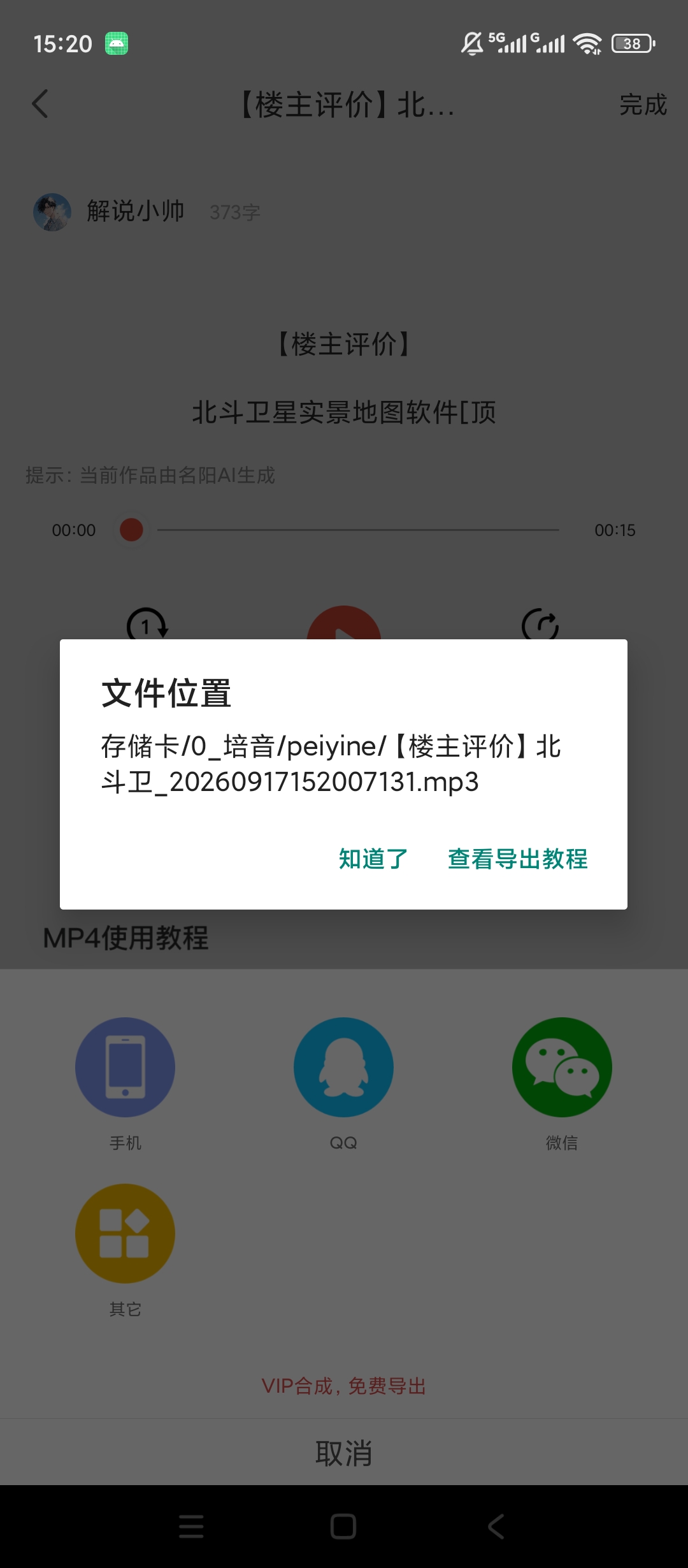【原创解锁】配音鹅解锁会员配音短视频去水印解析下载 图6