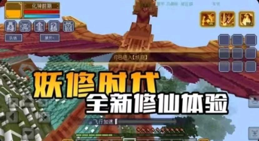 【手游推荐】我的世界:修真世界汉化整合版内置菜单 图1