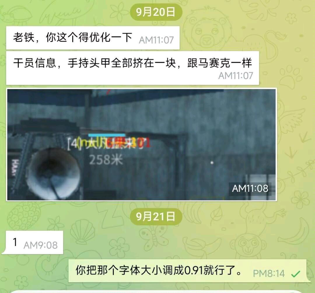 蓝猫三角洲公益辅助V2.3 图1