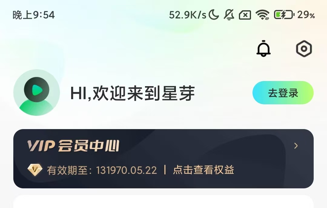 星芽免费短剧 热门短剧免费看全集 图3