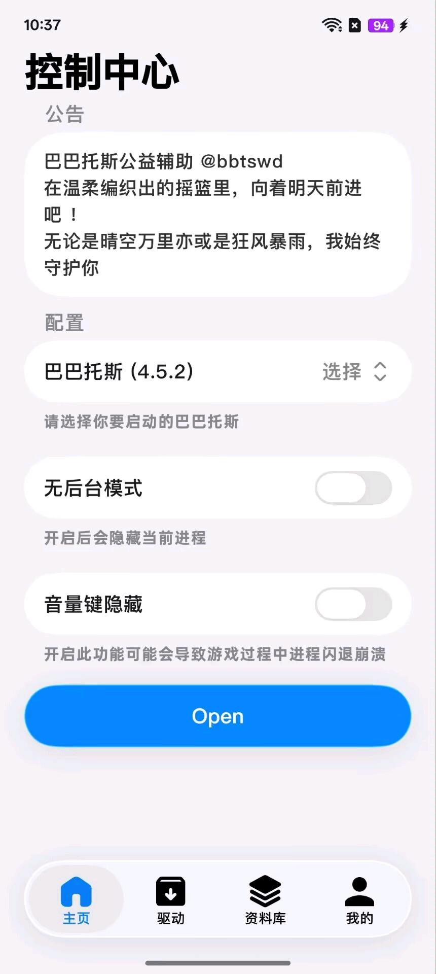 巴巴托斯和平内核 图1