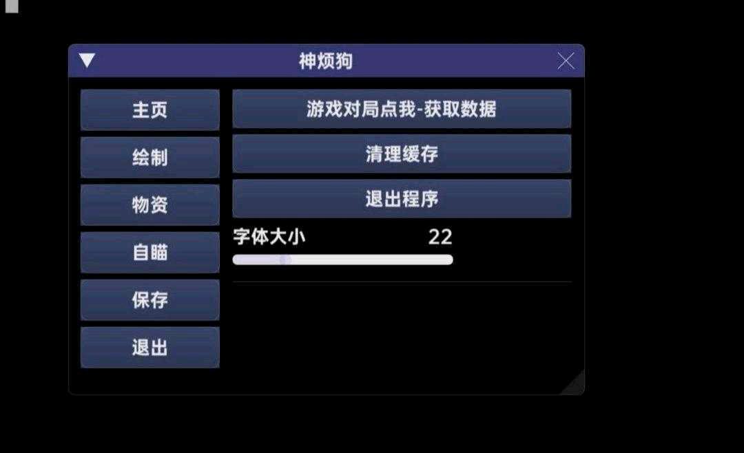 三角洲神烦狗破解支持新版本9.5 图1