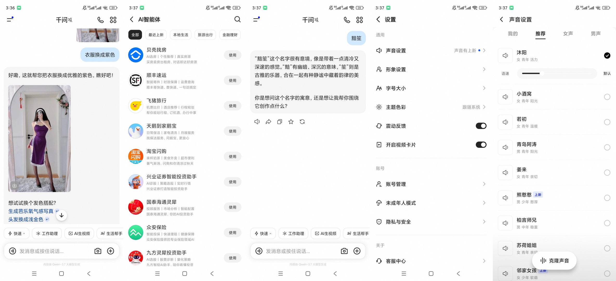 【分享】千问AI智能对话图片编辑生成 图7