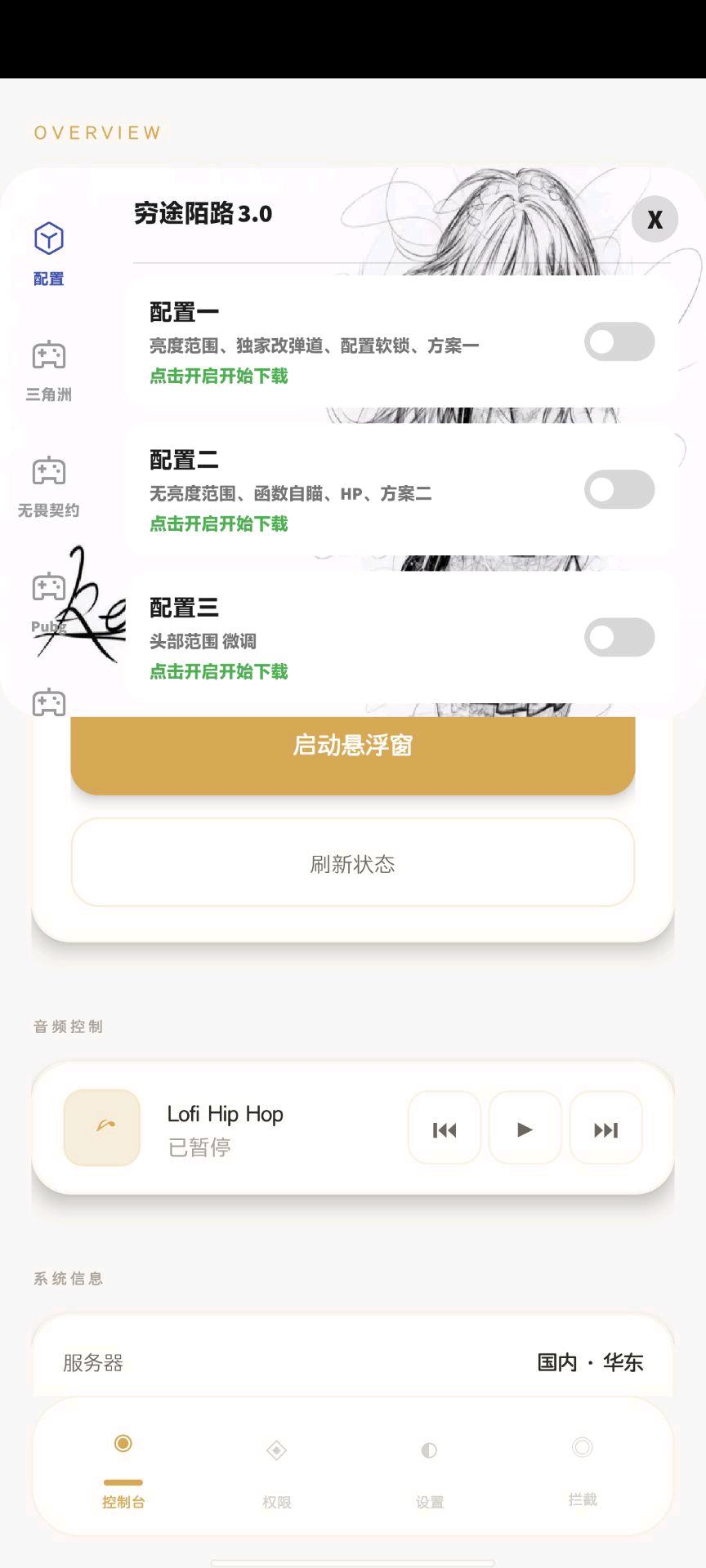 三角洲穷途陌路多游戏启动器破解3.0