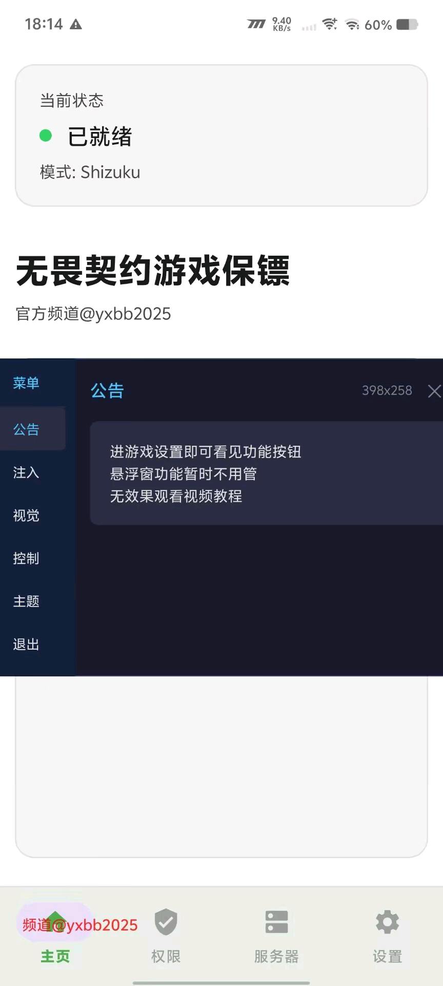 小小葵自动猪入2.8完美版 图1