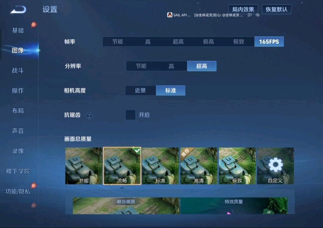 王者荣耀公益帧率优化工具 图1