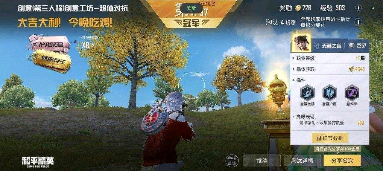 和平精英免root直装瓶盖4.0公益