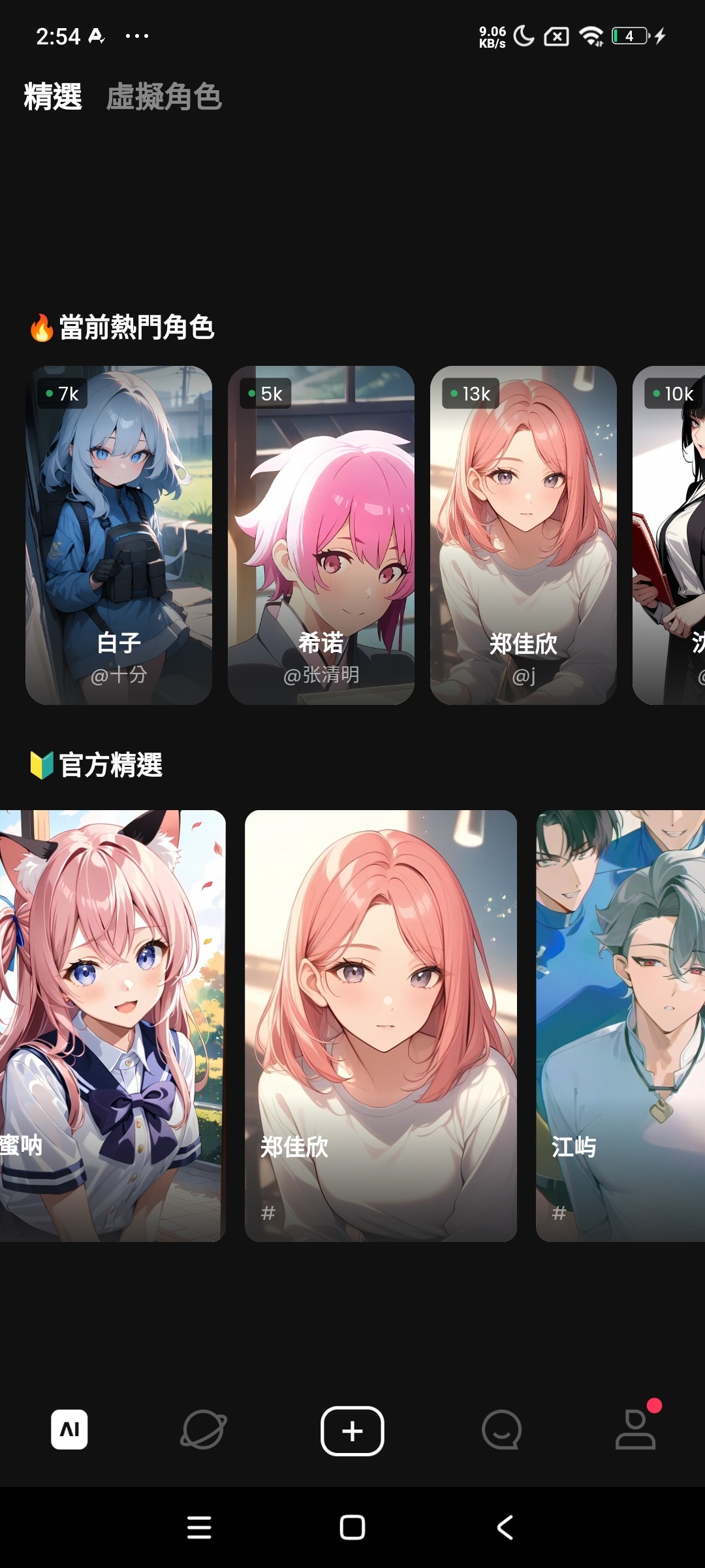 【分享】SynClub虚拟Ai恋人无敏感词聊天自由高 图2