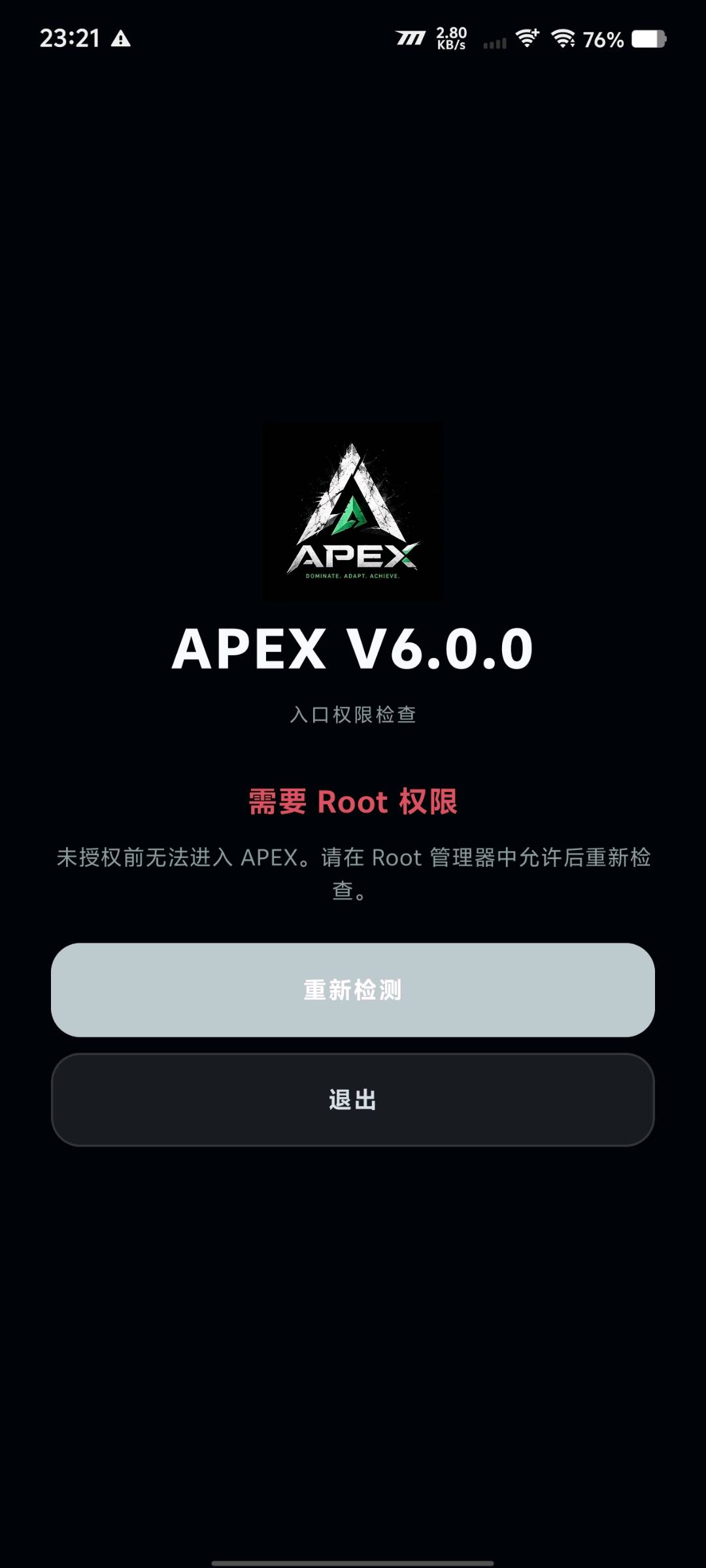 AEPX三角洲内核解密V6.0