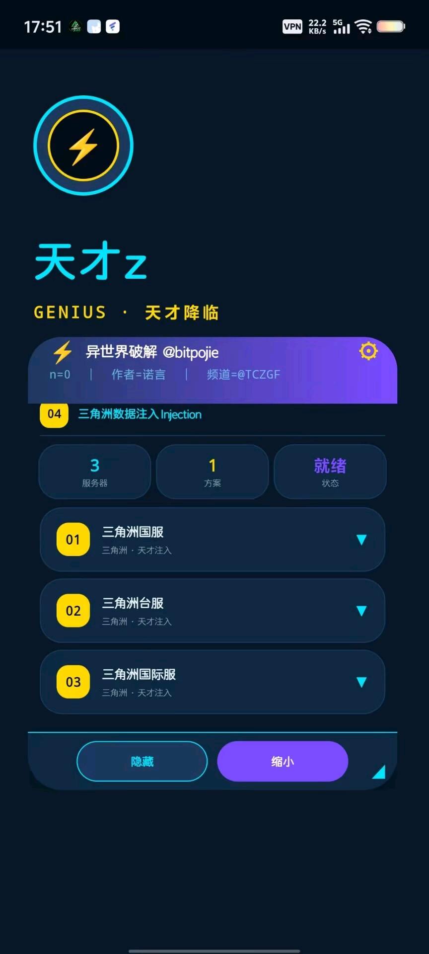 天才z三角洲内透