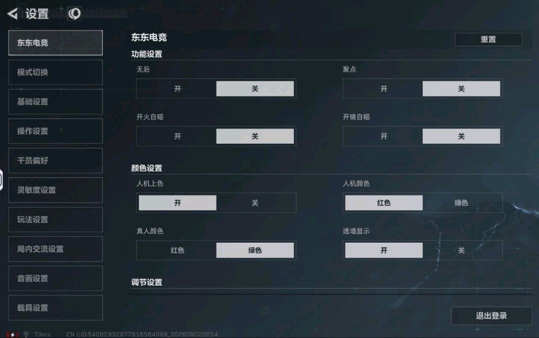 三角洲吴迪配置改文件更新9.25