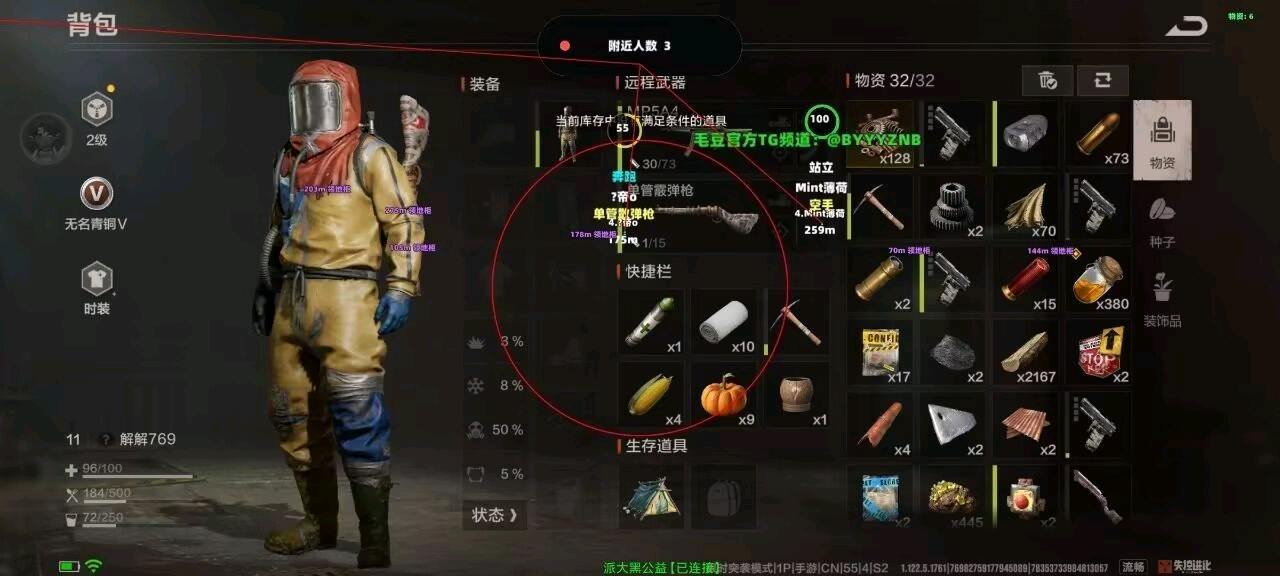 毛豆失控容器12.0 图1
