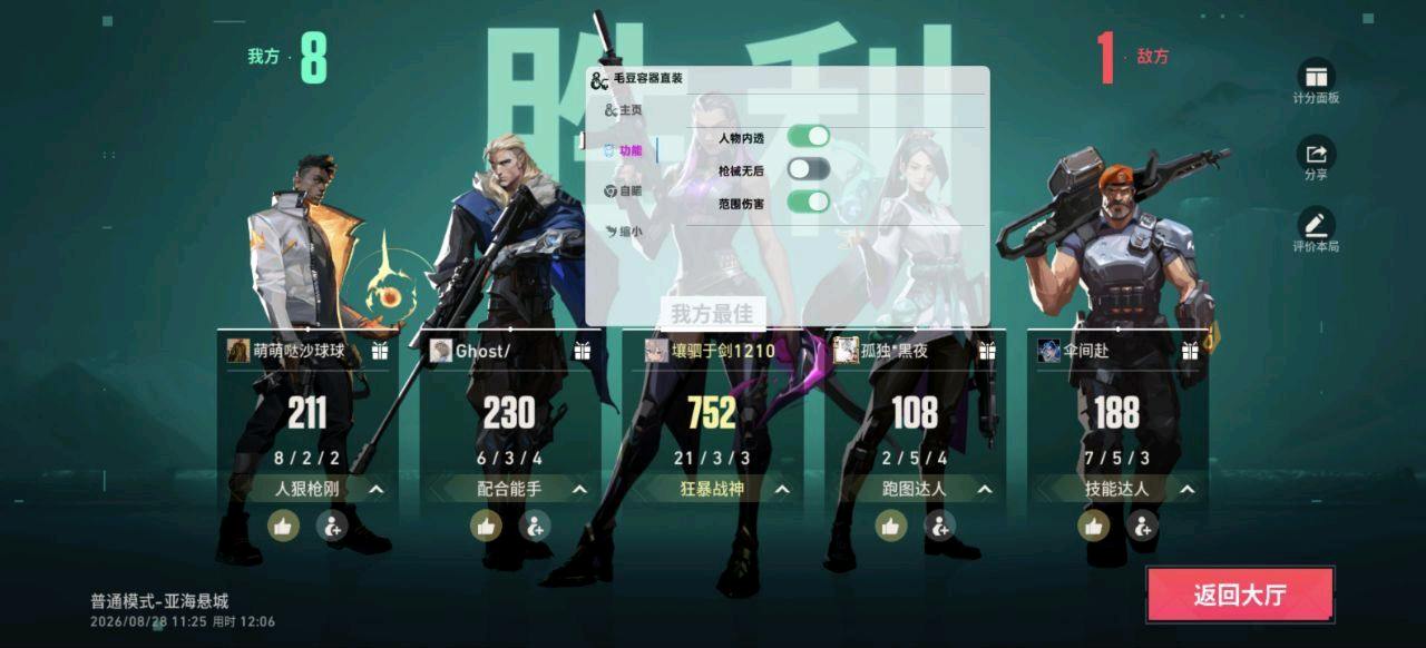 毛豆无畏契约容器13.0
