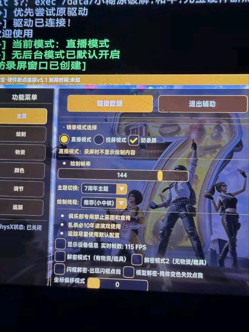 巴巴托斯(pubg)更新4.6.1