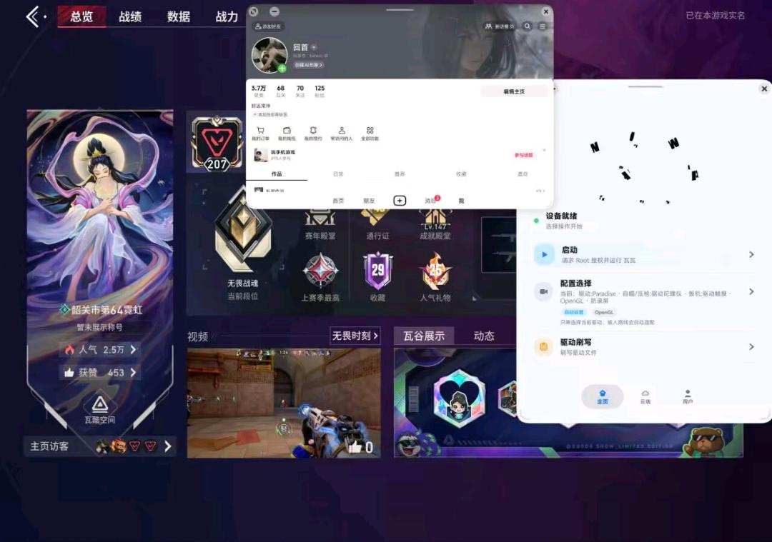 无畏契约瓦瓦内核更新公告 图1