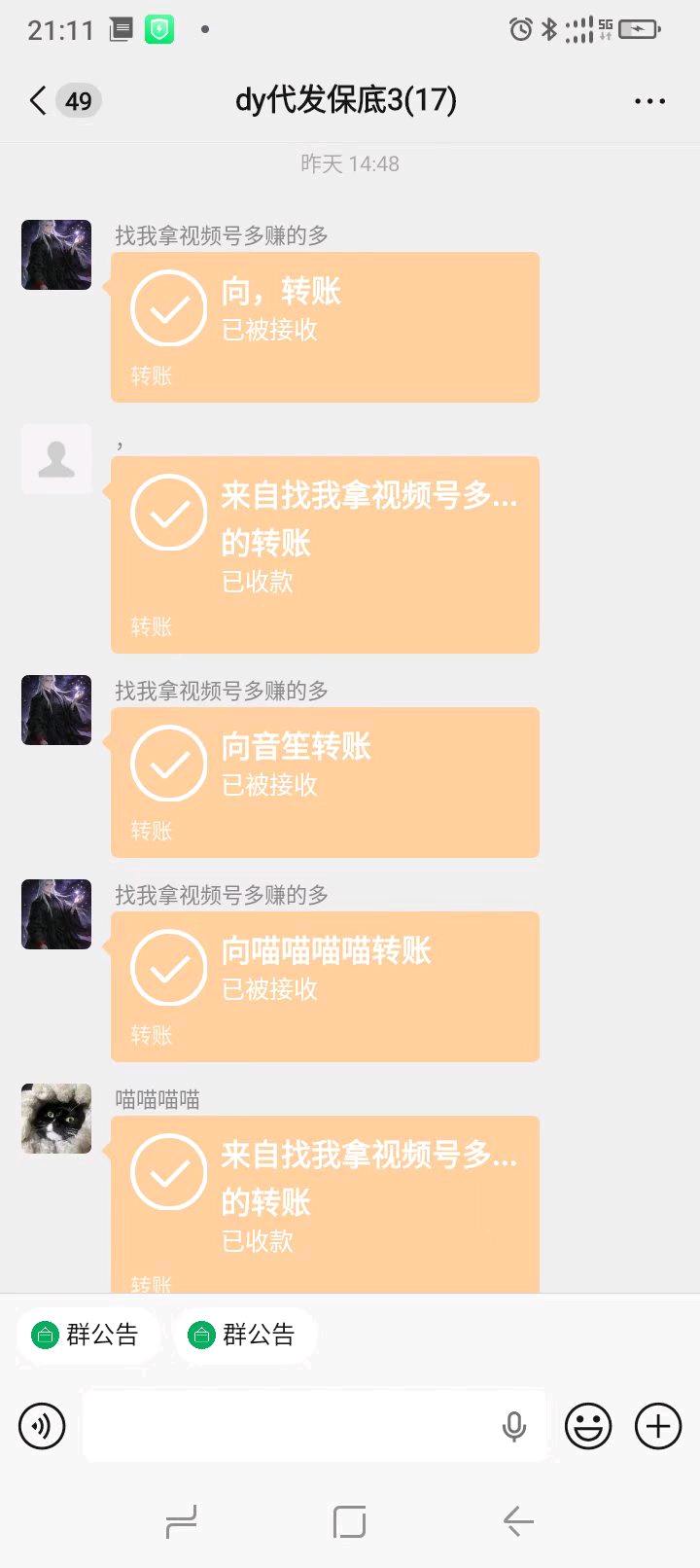 (免押金)找抖音代发作品一条作品3元加提成单条房顶50元 图4