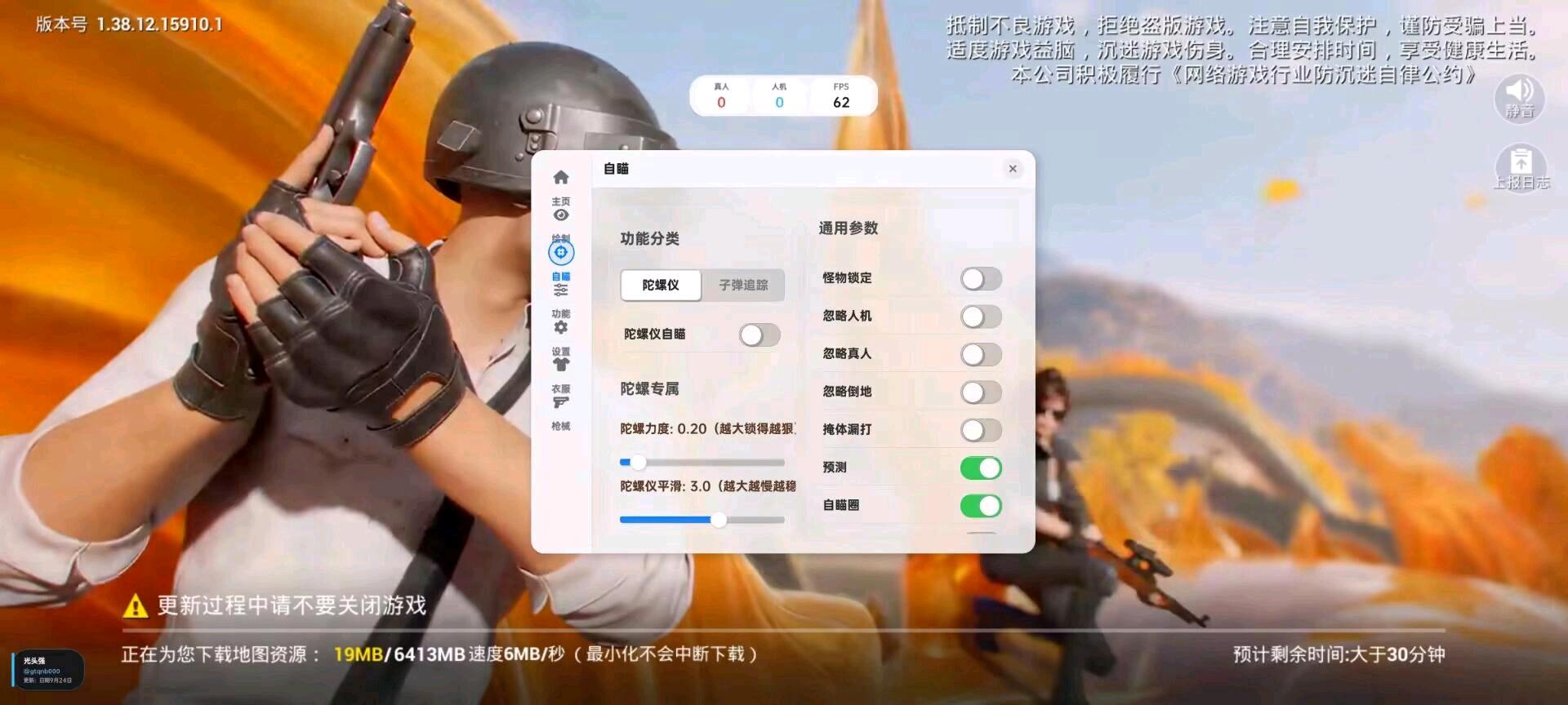 和平光头强
