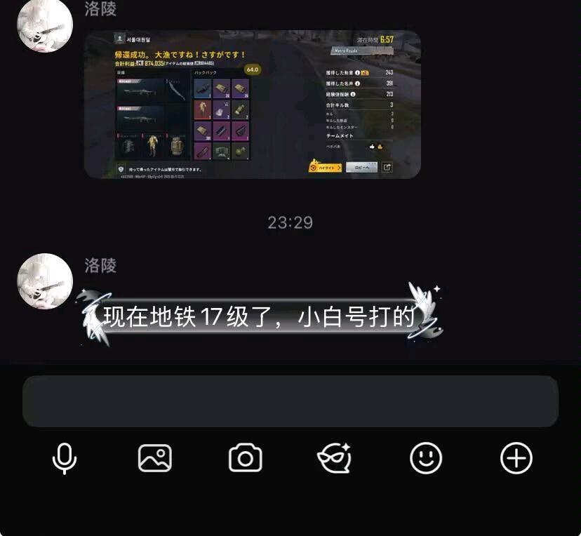 故雪PUBG内核v1.0[支持4服] 图1