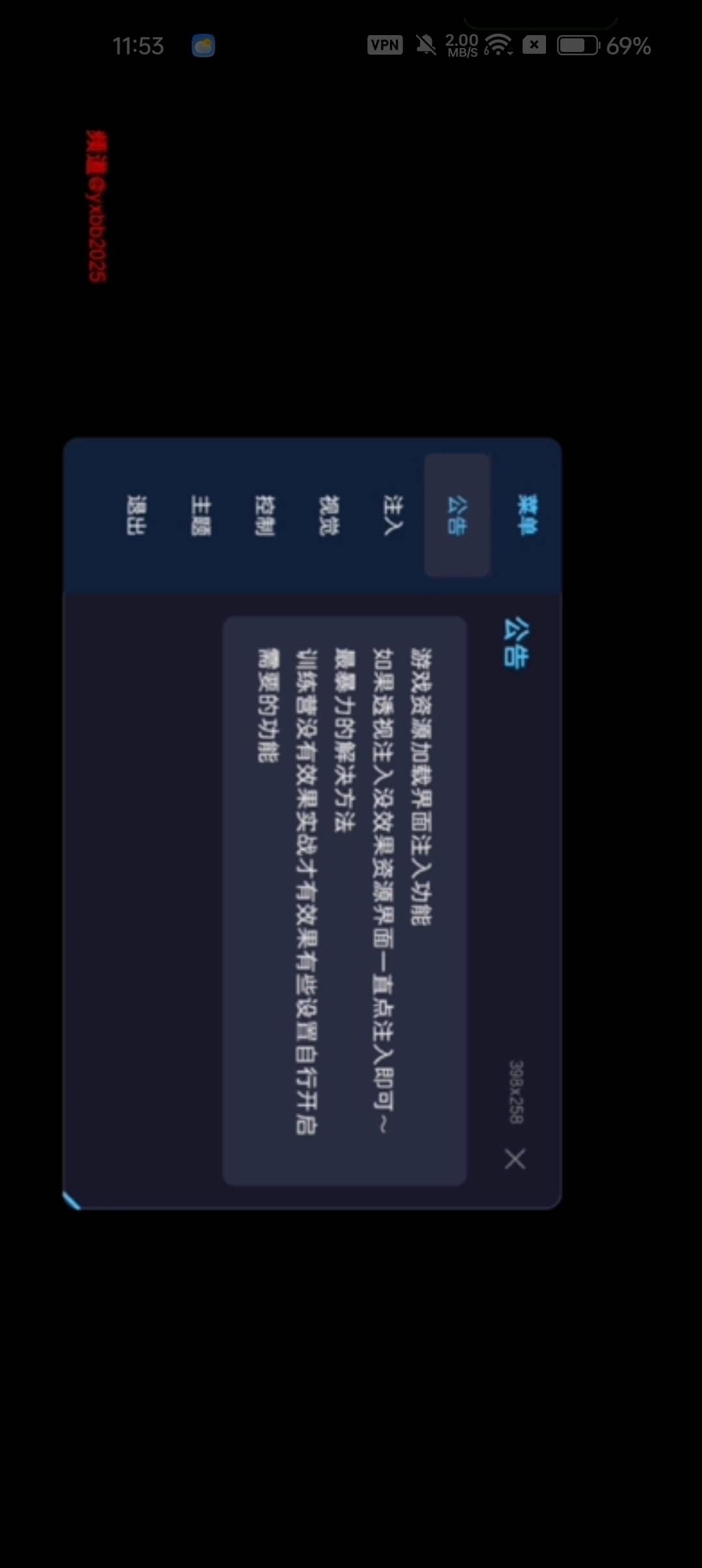 三角洲游戏保镖助手更新9.26