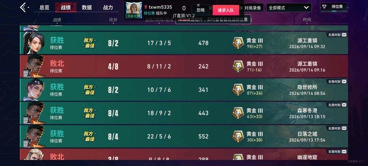 无畏契约装载机JT直装V1.3
