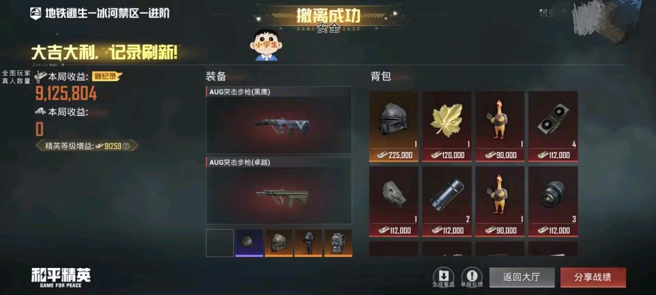 小学生和平容器