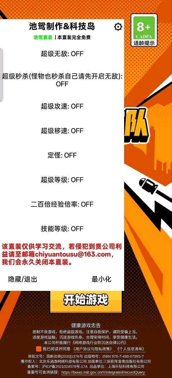 弹壳特攻队池鸳直装1.1.9.0