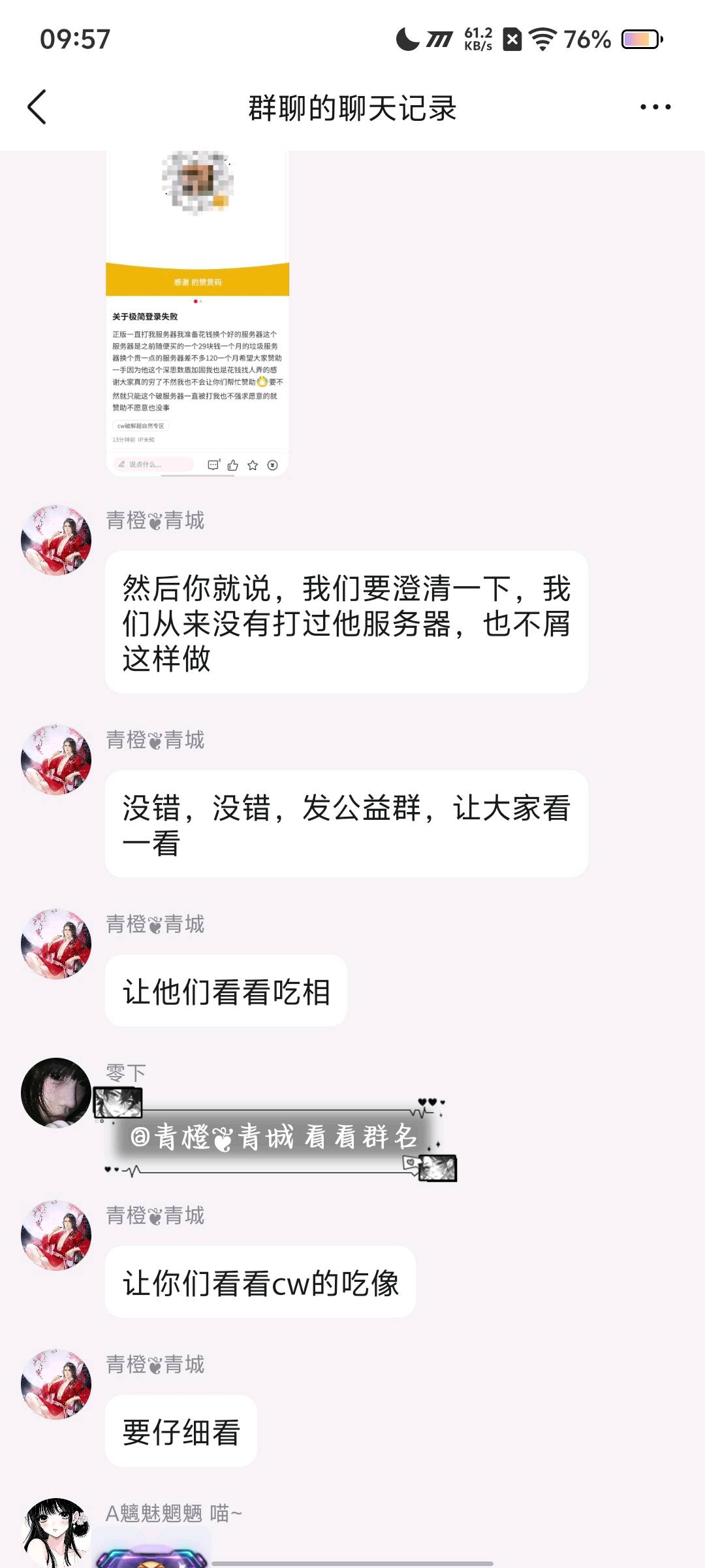 极简打我服务器敢做不敢认
