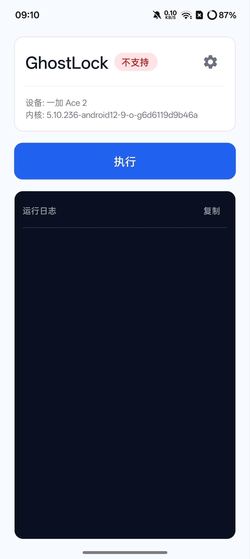 临时root工具 图1