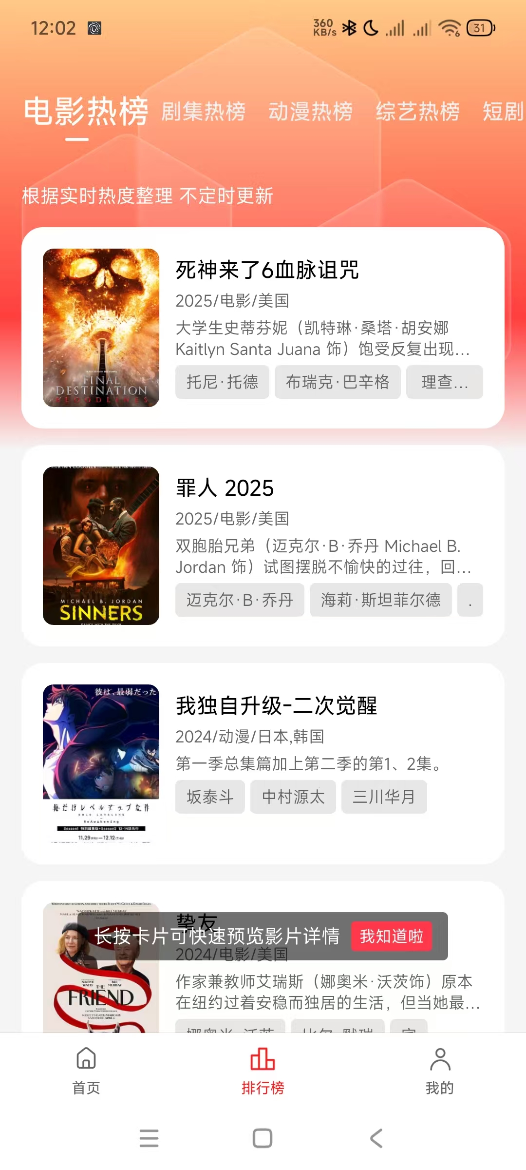 电影天堂去广去更新版 图3