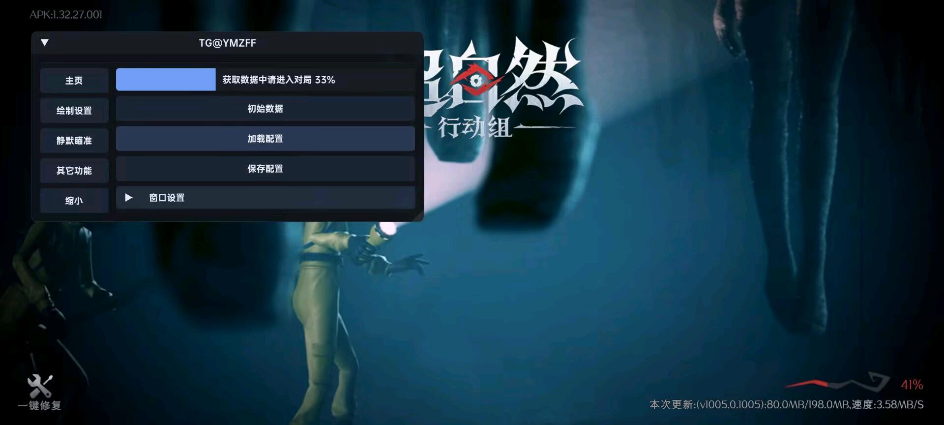 超自然行动组夜猫子直装1.4