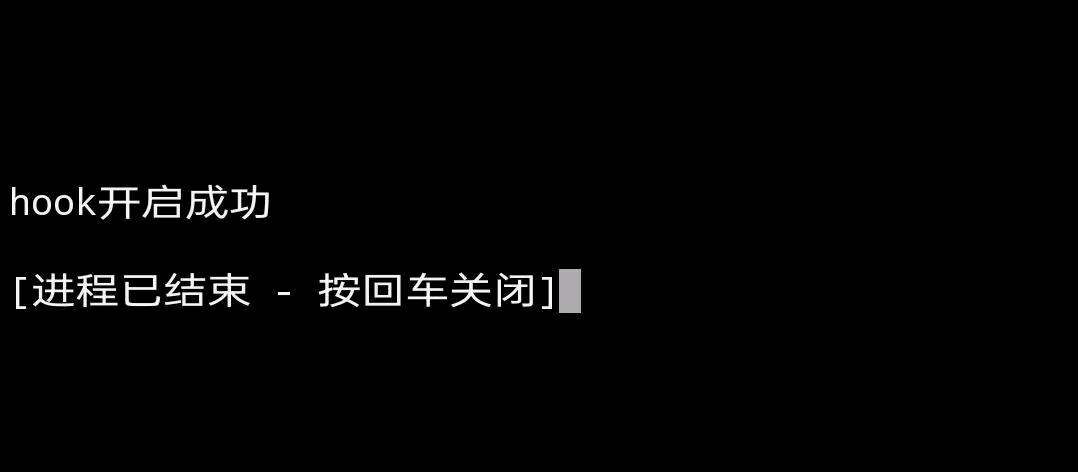 王者荣耀.天问hook防卡框6.3