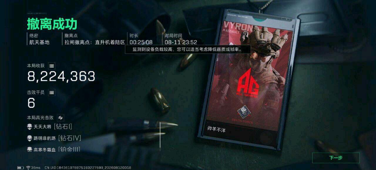 三角洲科技侠内透最新版