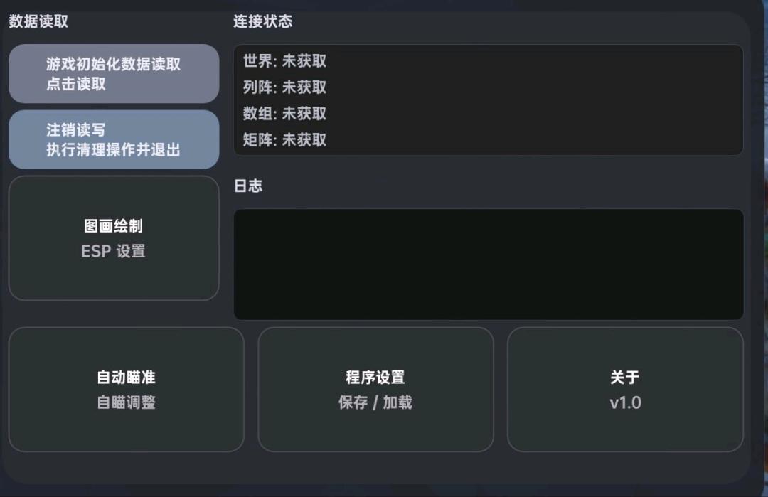 三角洲MVP新赛季s11内核破解