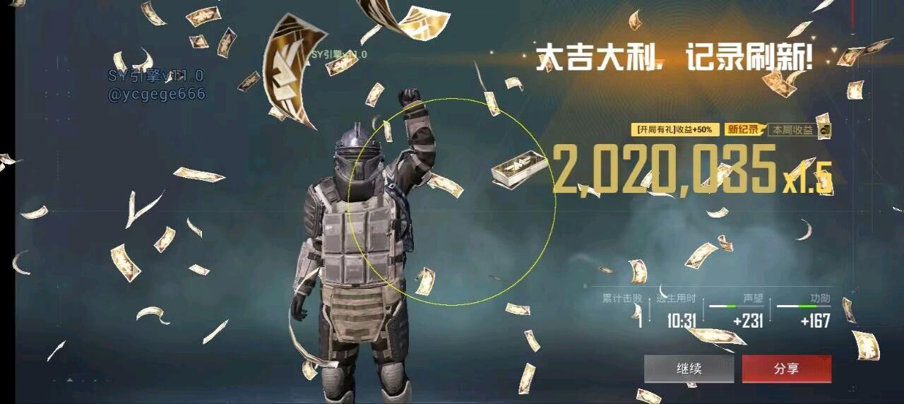 SY和平容器12.1