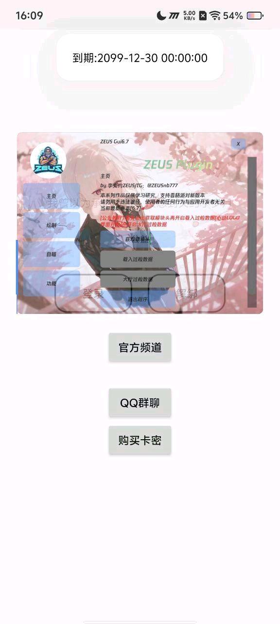 香肠派对ZEUS公益辅助