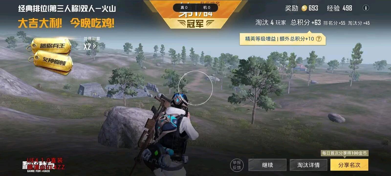 UE4和平容器2.0 图1