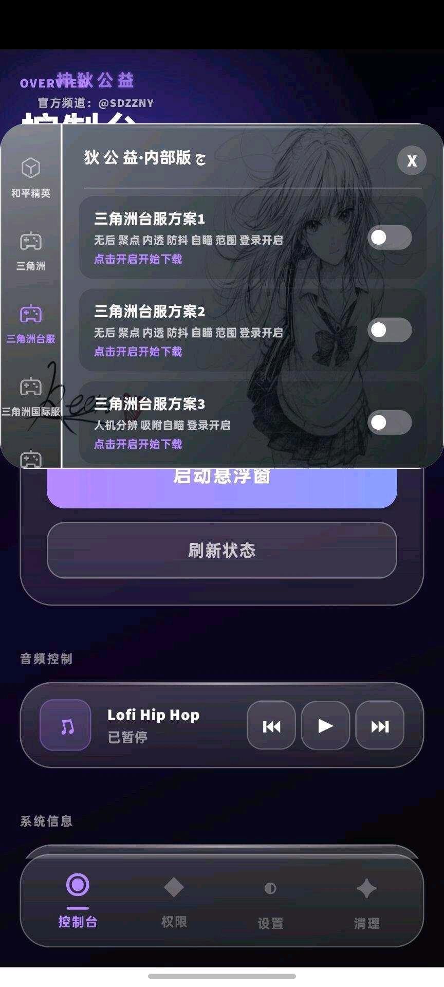 神狄自动注入 图3