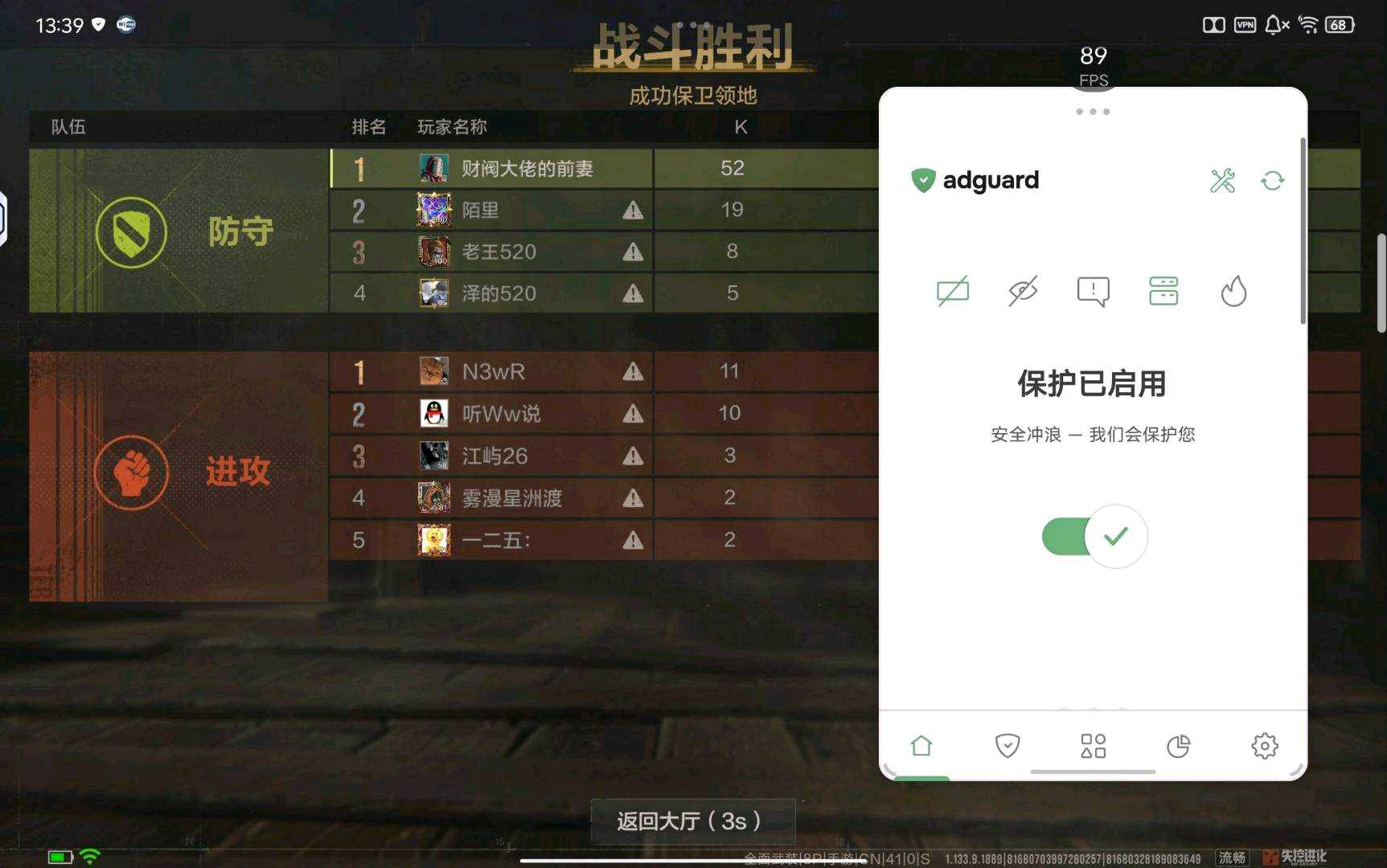 失控进化夜染拦截工具9.17