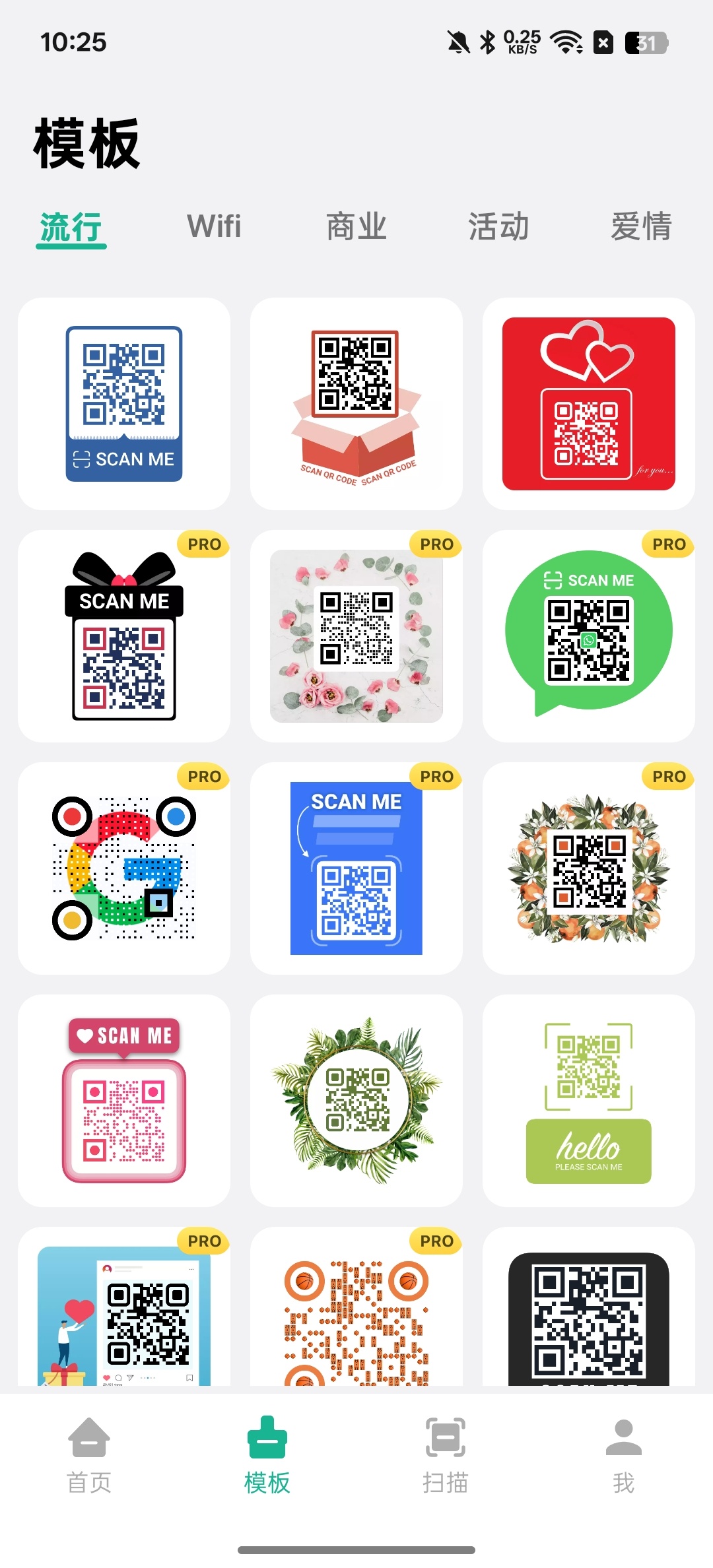 【分享】二维码生成器文本,字母,数字解锁会员版 图3