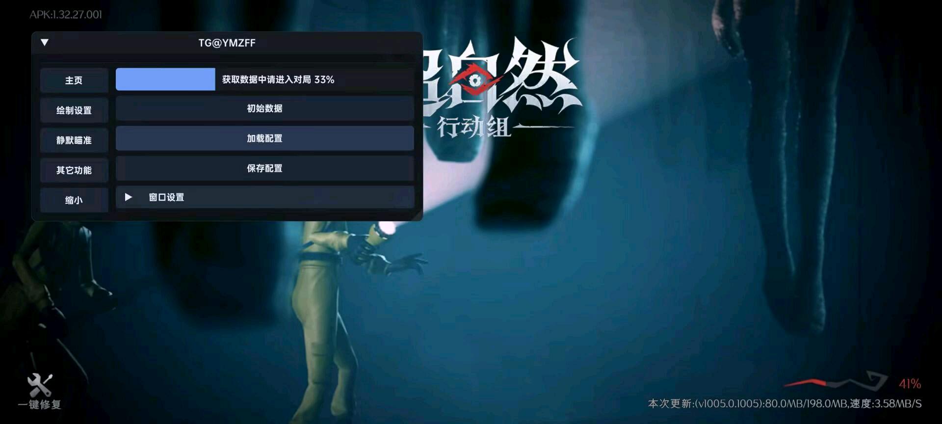 超自然行动组夜猫子直装